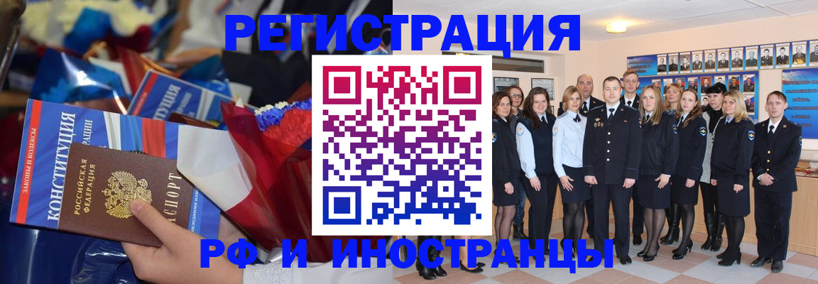 временная регистрация собственник в Людиново