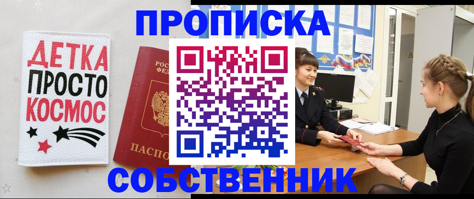 временная регистрация 2025 в Людиново