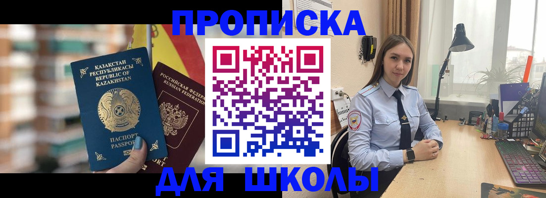временная регистрация недорого в Людиново