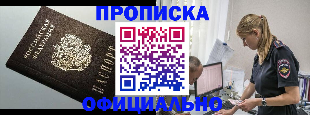 пропишу в квартире в Людиново