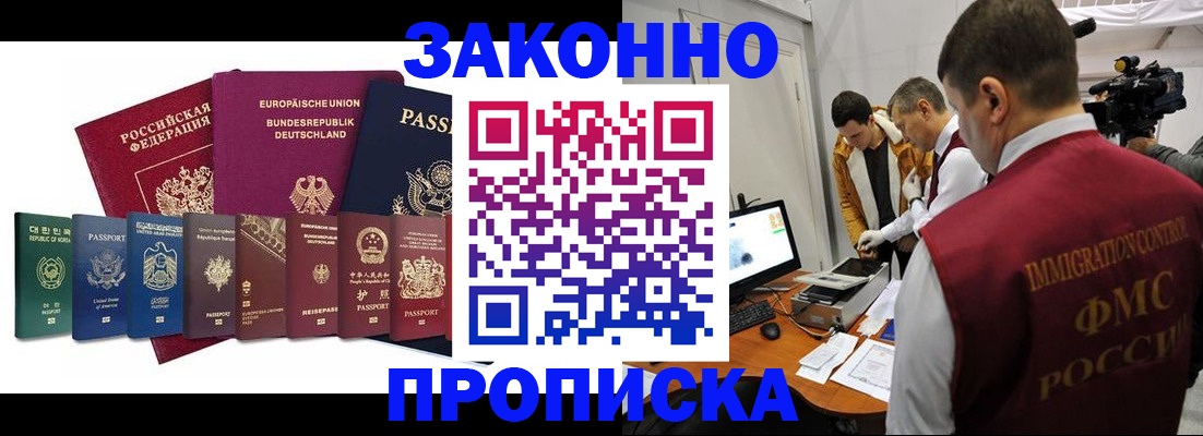 прописка регистрация в Людиново