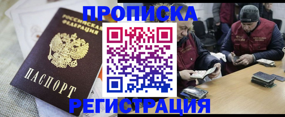 прописка в квартире в Людиново