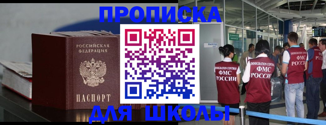 временная прописка в Людиново