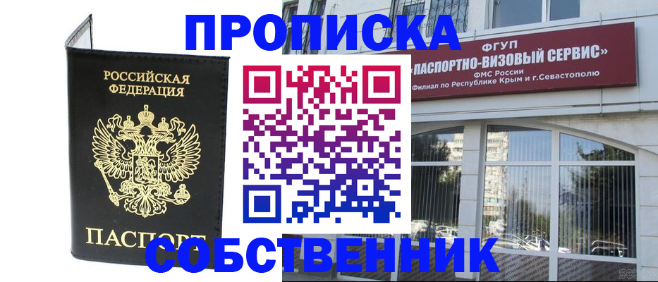 прописка для кредита в Людиново