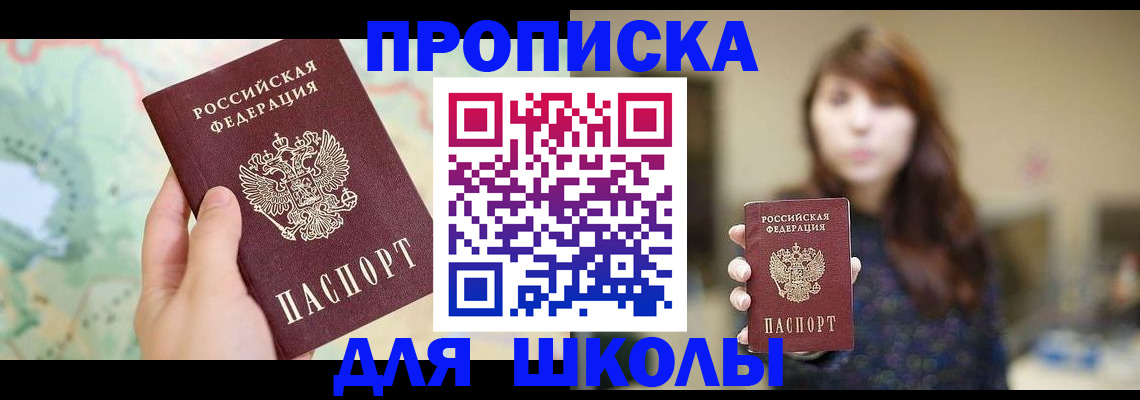 временная регистрация в Людиново