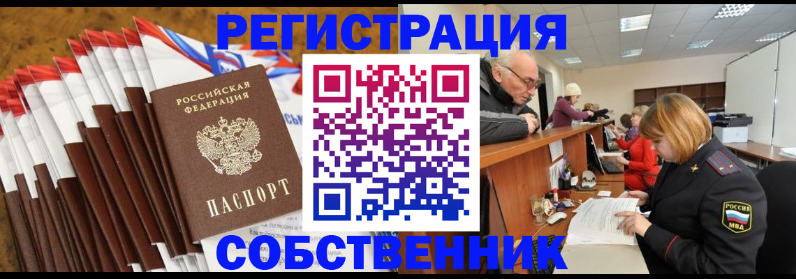 прописка 2025 в Людиново