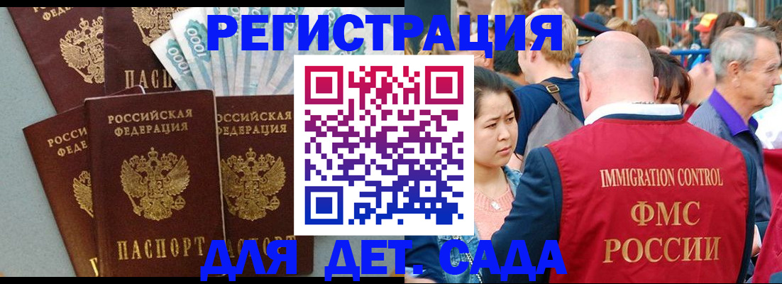 временная прописка в Людиново