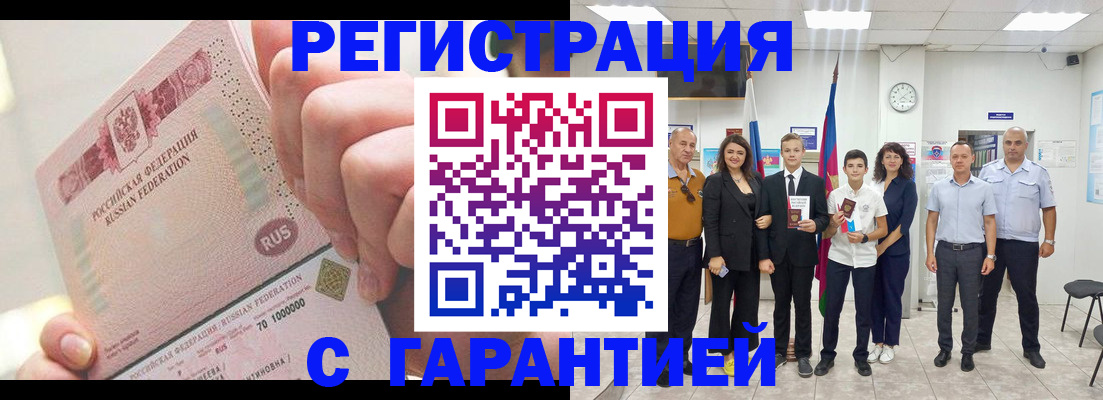 временная регистрация законно в Людиново