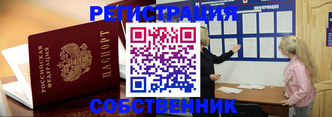 прописка штамп в Людиново
